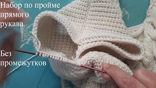 Набор из проймы прямого рукава спицами без промежутков. Knitting