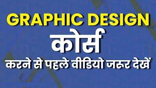 Best Graphic Designing Institute in Saket Delhi