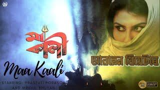 | MA KAALI | ABAHAN THEATRE | PRASTUTI PORASOR | MRIDUL BHUYAN | PRAYASHI PORASHOR | 2016 |