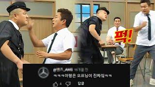 아는형님 무근본 오프닝｜아는형님｜JTBC 170805 방송 외