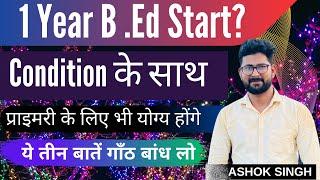 One Year B Ed शुरू ? ।। 1 Year B Ed Primary में भी मान्य ।। एक साथ 4 फ़ायदे