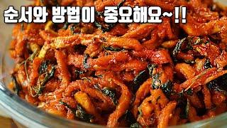 촉촉하면서 오독오독 간이 쏙베여서 맛나는 무말랭이무침 만들기