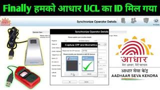 cac se Aadhaar UCL Ka I'd मिल गया || UCL operator ID le