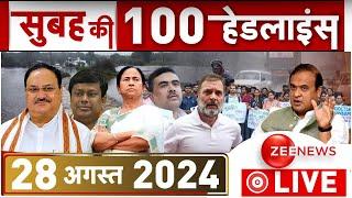 Morning Top 100 News: आज की ताजा खबरें | Headlines | Gujarat Flood News Today | Monsoon | Heavy Rain