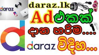 How to place an AD in daraz.lk