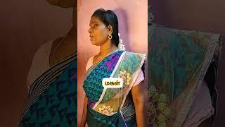 ||வீடு தேடி வருபவர்களை அவமரியாதை செய்யாதீர்கள்||️|familydramaskp|