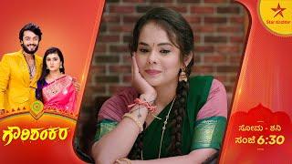 Adi's love for Aishu! | Gowri Shankara | Star Suvarna | Ep 219