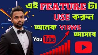 How to use test & compare feature on youtube | Youtube new update
