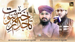 Khatam-E-Nabuwat Zindabad | Tarana | 7 September Special | Kamran Qadri | Hafiz Fahad Ghous Qadri