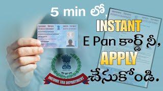 How to Apply Instant E Pan Card Online in Telugu 2024| Instant Pan Card Apply Online| E  Pan Card.