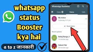 whatsapp status boost kaise kare | whatsapp status booster | whatsapp new update 2023