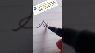 Sana name write in cursive writing #cursive#writing#sana#khushicursivewriting#short