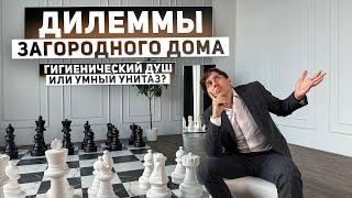 Дилеммы загородного дома. Какие факторы влияют на ликвидность? Что выбирают собственники