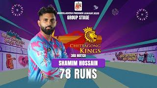 Shamim Hossain's 78 Runs against Khulna Tigers || 3rd Match || BPL 2025