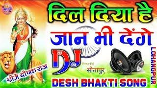 15 August song dj remix Dil Diya hai jan bhi Denge | 15 August Dj Song 2022 | BM Music Official