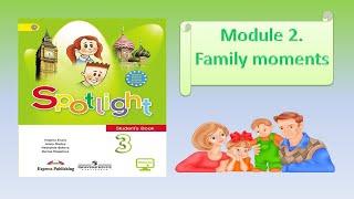 #Spotlight3. #Family moments. Lesson 3a/b. A NEW MEMBER!  Личные и притяжательные #местоимения.