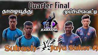 Quarter Final | Jaya Saker A vs Subash | Muppulivetti Kabaddi match 2021 | Southern Kabaddi