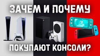 Чем консоли (PS5) лучше ПК?