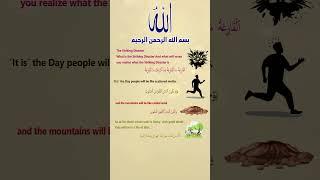 Al-Qariah Surah - 101/114 - Mind Map