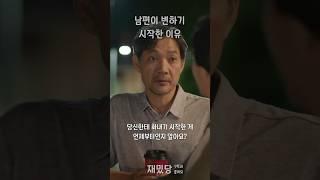 말하니깐 알잖아요 ️ #아는건별로없지만가족입니다 #재밌당