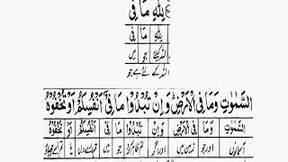 RUQYA jadoo ka tor nazar bad hasad  aur asaib ka ilaj quran say