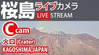 【LIVE】 桜島 ライブカメラ Ｃ 【火口】 鹿児島県 垂水市 / Live Streaming Sakurajima Crater Kagoshima, JAPAN'