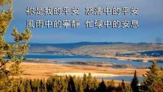 祢是我的平安 | 小羊詩歌《鼓舞》專輯