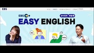 초보 탈출 EBS  Easy English - 영어회화 레벨2 Start with Easy English and Become a Native Speaker.