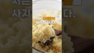 다진마늘 사지마세요 10초면 마늘이 더 맛있게 됩니다. #살림꿀템