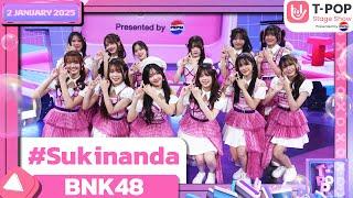 #Sukinanda - BNK48 | 2 ม.ค.68 | T-POP STAGE SHOW  Presented by PEPSI