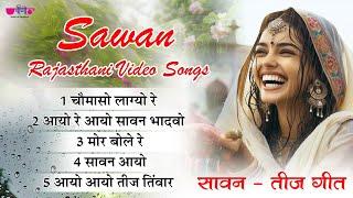 Top 5 Superhit Sawan (Barsat) Rajasthani Video Song | Chomaso | Sawan Aayo Re |  Mor Bole Re