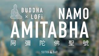 南無阿彌陀佛聖號 Namo Amitabha