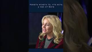 Начать искать то, что есть у нас от Бога. Светлана Спивакова. Христианское свидетельство!