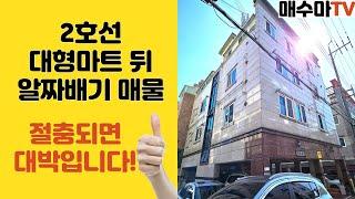 [대구원룸매매] TOP32호선 초특급매물 [대구상가주택매매][대구다가구매매]