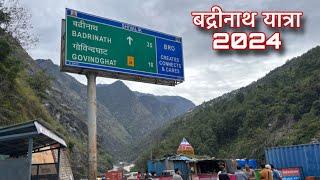 बिना दर्शन किये घर आना पड़ा|Badrinath Yatra 2024|Joshimath To Haridwar|Badrinath Yatra On Bike