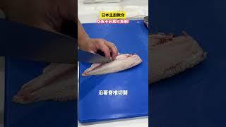 原來鯛魚片就是吳郭魚？！