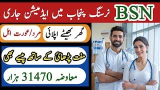 BSN Admissions 2024 Punjab | Apply Now for a Bright Future in Nursing