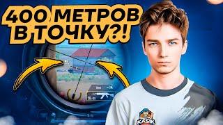 САМЫЙ ИДЕАЛЬНЫЙ ЗАЖИМ!? КИБЕРСПОРТСМЕН на ПАБЛИКЕ HIGHLIGHTS | PUBG MOBILEkasXashipa