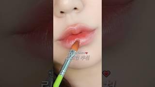 파데프리할때도 예쁜 립조합 추천 #웜톤립조합