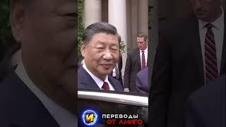 Байден и машина СИ  #наизнанку #новости #байден #юмор #приколы