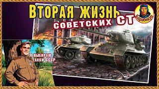 Все «советы» теперь АПнуты: кайфуй и побеждай с 6 по 10 уровень. Средние танки СССР. Мир танков