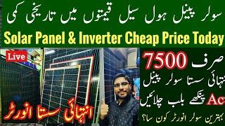 Solar Panel Rates In Pakistan, Solar Inverter Wholesale Price Today, Solar Price Today, Mr Phirtu