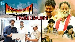 Director Sukumar Launched Rudramambapuram Movie Trailer | Ajay ghosh, Subhodayam Subbarao #idream