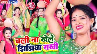 #video #झिझिया_सांग | Bhojpuri Jhijhiya Song | सखी चल ना खेले झिझिया | Chali Na Khele Jijiya