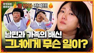 불우한 가정 환경 속 믿었던 내 가족과 지인들의 배신 [무엇이든 물어보살] | KBS Joy 250106 방송