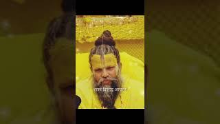 shastra virudh acharan| #premanandjipravachan #premanandjimaharaj