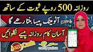 How to Earn Money Online Without Investment in Pakistan | Surfe Website Review | Samina Syed