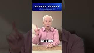 防血管老化，吃3食物清血管，防動脈硬化#降血壓 #血｜胡乃文開講Dr.HU