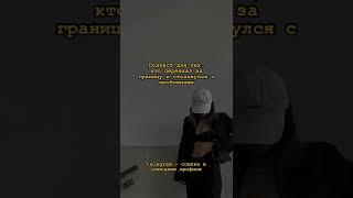 КАК ПЕРЕЖИТЬ ТРУДНОСТИ ЭМИГРАЦИИ