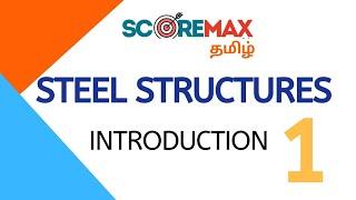 Steel Structures - 1| Introduction | TRB POLYTECHNIC | SSC JE | TNPSC AE | Scoremax | Tamil